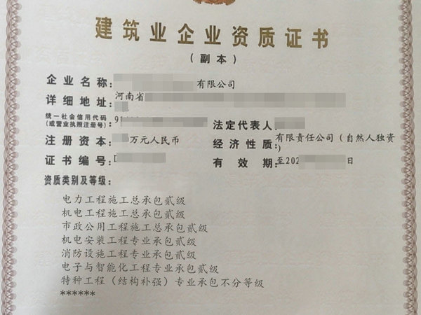 电力二、机电二、市政二、机安二、消防二、电智二、特种（2023.04.27）.jpg