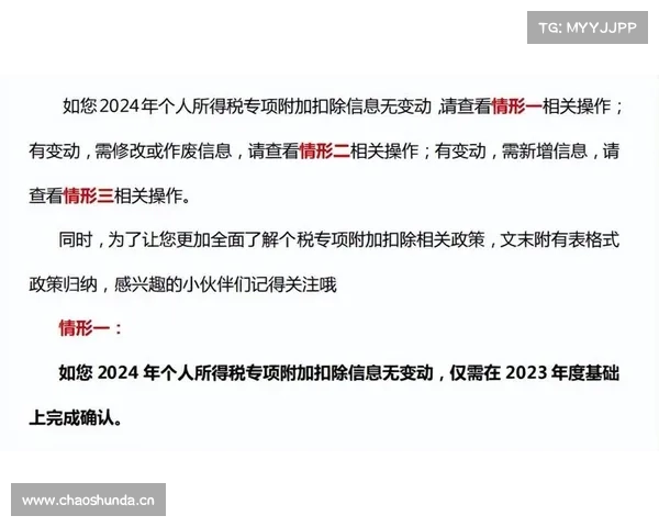 个税专项附加扣除开始确认!今年有这些变化→ 个税专项附加扣除开始确认!今年有这些变化→