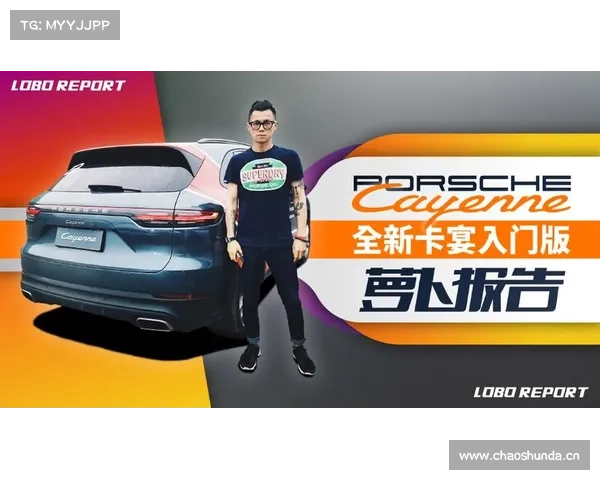 依然保时捷还是有了新变化？陈震试驾全新卡宴