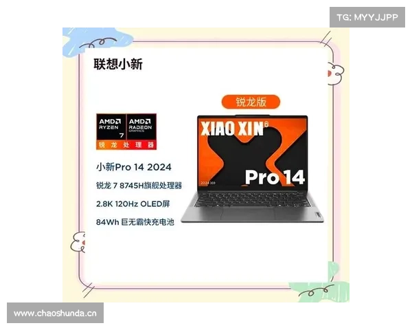 全新联想小新Pro 14将于12月1日上线配11代i5处理器 全新联想小新Pro 14将于12月1日上线配11代i5处理器